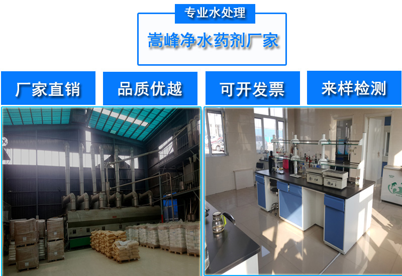 聚丙烯酰胺|凈水藥劑|陰離子聚丙烯酰胺|聚合氯化鋁等產品詳情|廠家 聚丙烯酰胺|凈水藥劑|陰離子聚丙烯酰胺|聚合氯化鋁等產品詳情|廠家